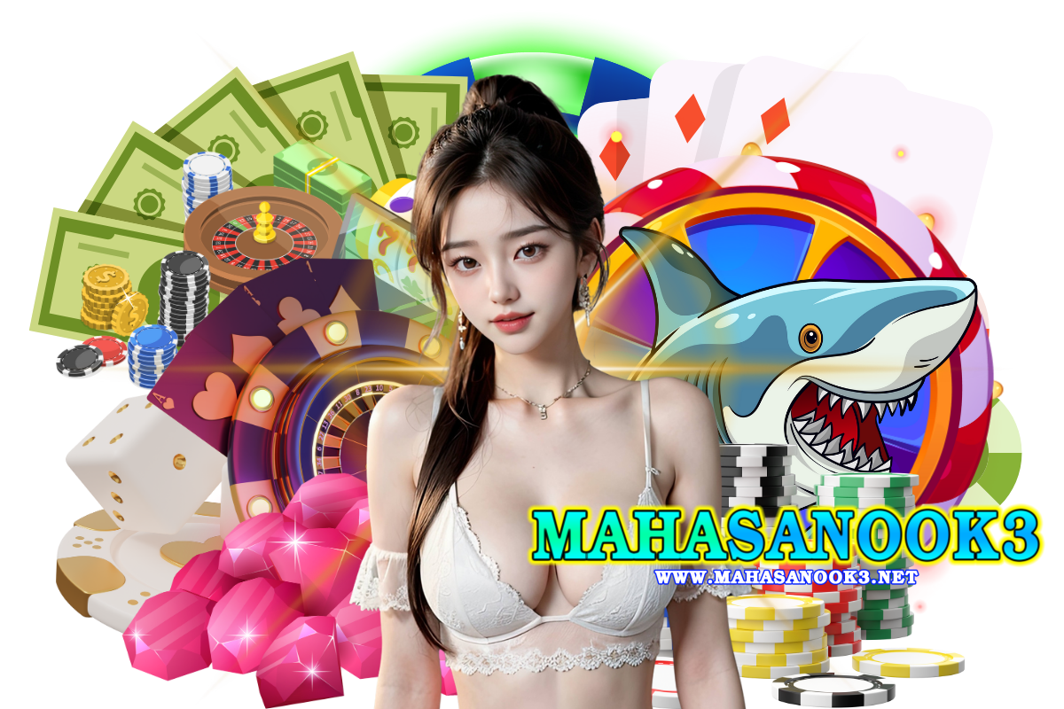 mahasanook3 สมัคร