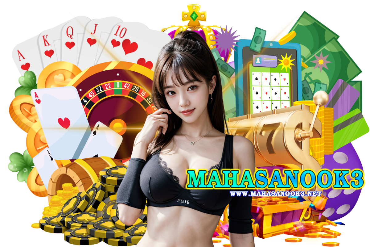 mahasanook3 แจกเครดิตฟรี